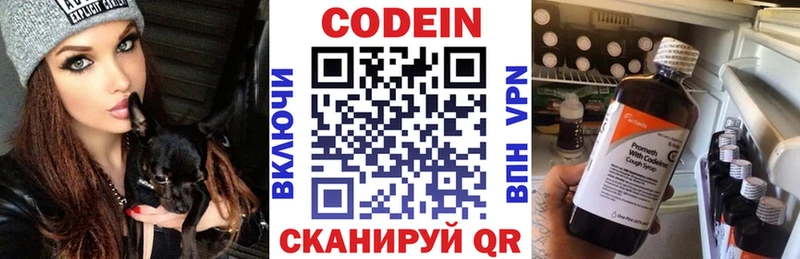 Кодеин напиток Lean (лин)  blacksprut tor  Калининск  хочу  
