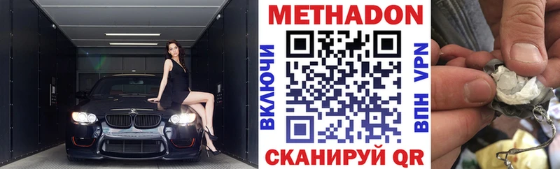 МЕГА как зайти  сайты даркнета формула  Метадон белоснежный  Калининск 